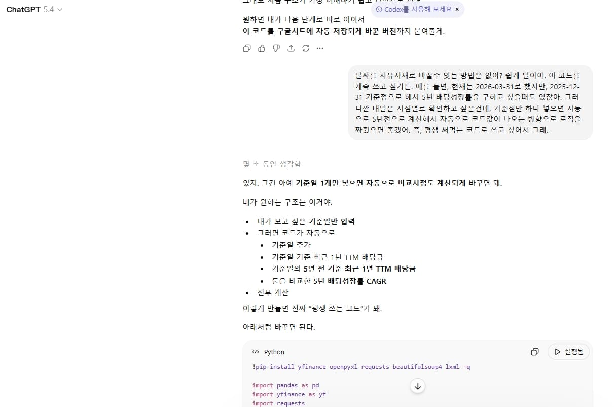 티키타카