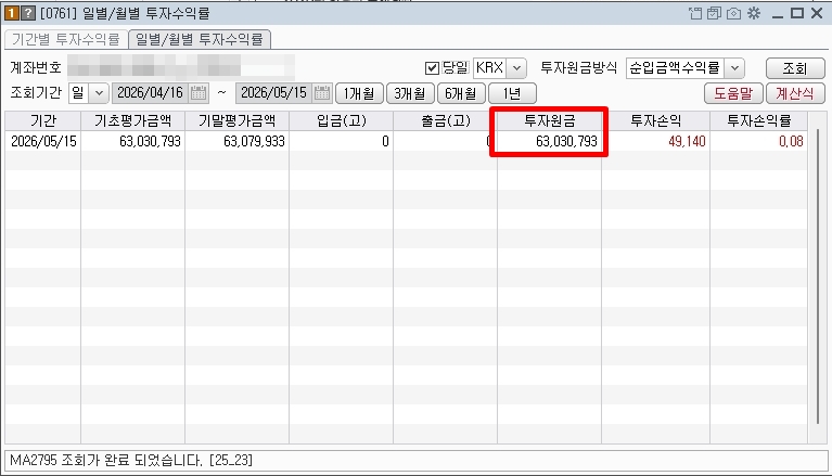 미래에셋증권 투자원금